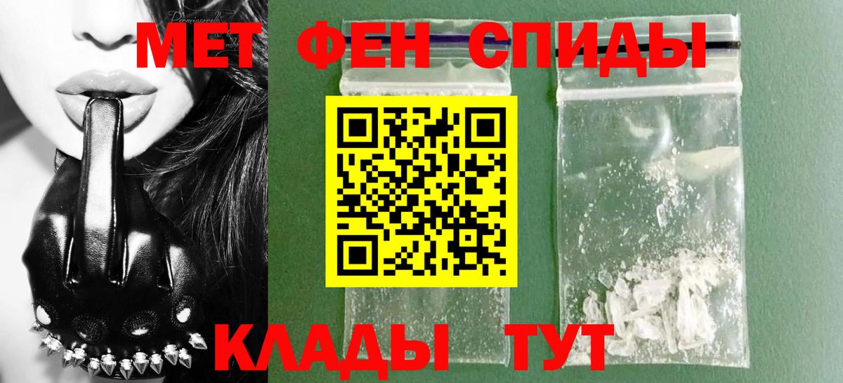 Ипатово  АМФ Розовый  Amphetamine  Вход с VPN 
