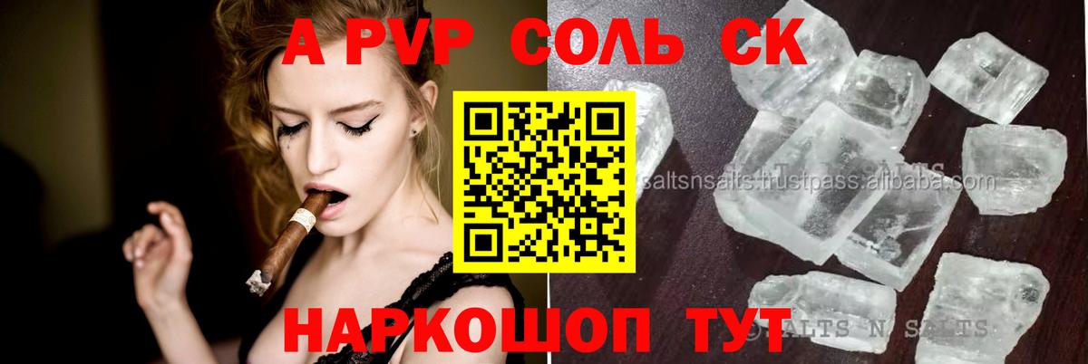 A-PVP СК Ипатово