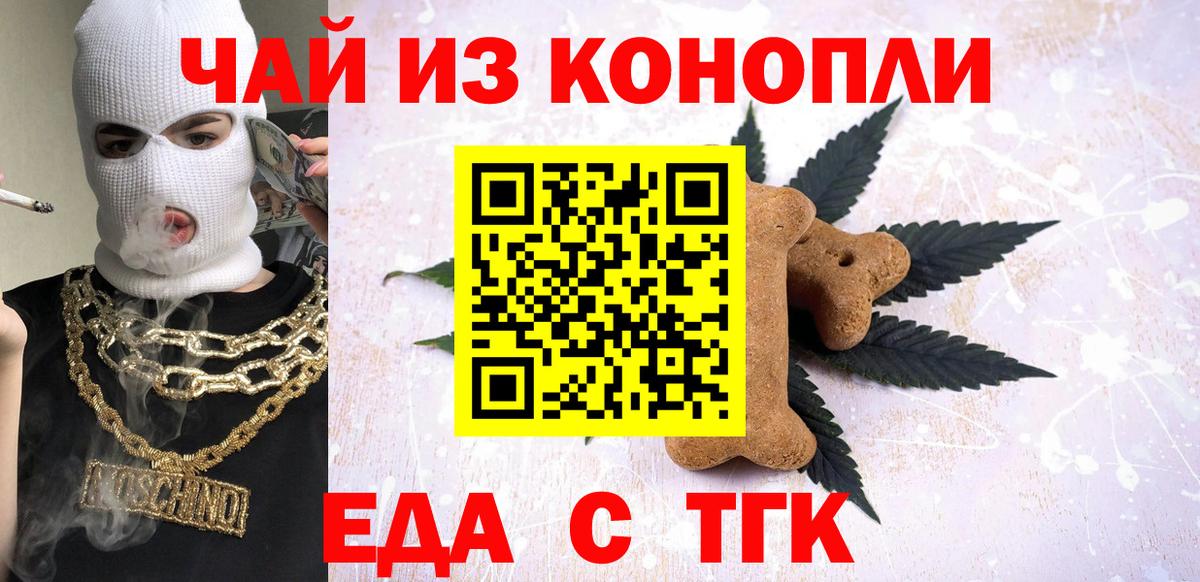 Canna-Cookies конопля  Вход с VPN  Ипатово 