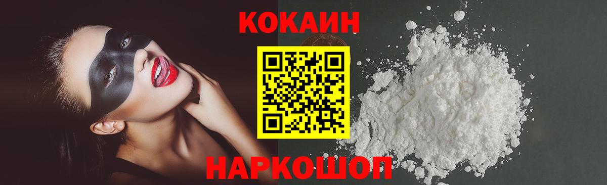 купить   Вход с VPN  Кокаин  Кокаин Перу  Ипатово  КОКАИН 99% 