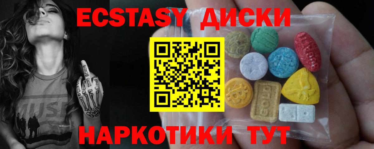 Экстази бентли  Вход с VPN  Ecstasy  Ипатово 