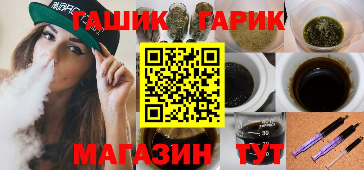 ГАШ Premium Ипатово