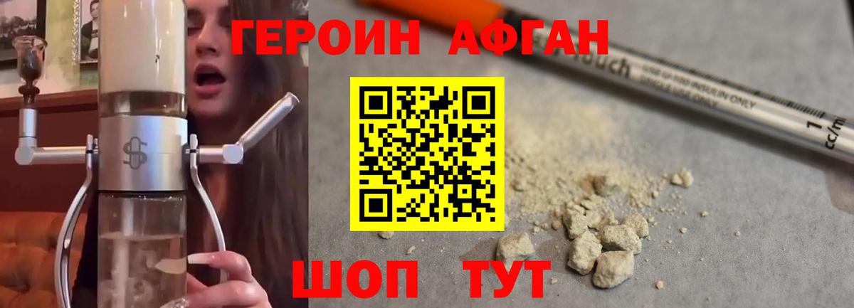 Ипатово  Героин афганец  Вход с VPN 