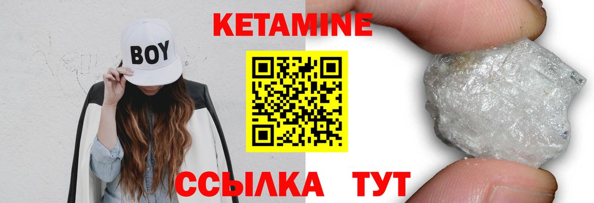 КЕТАМИН VHQ Ипатово