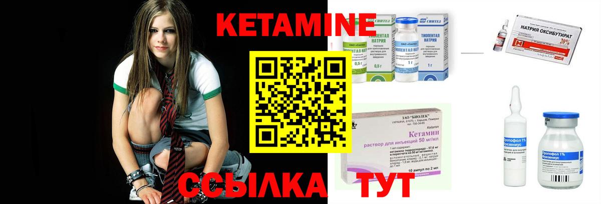 Кетамин VHQ  Кетамин ketamine  Ипатово  Вход с VPN 