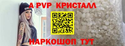 альфа пвп VHQ Краснознаменск