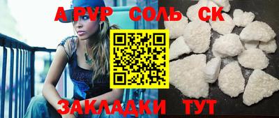 спайс Краснодар