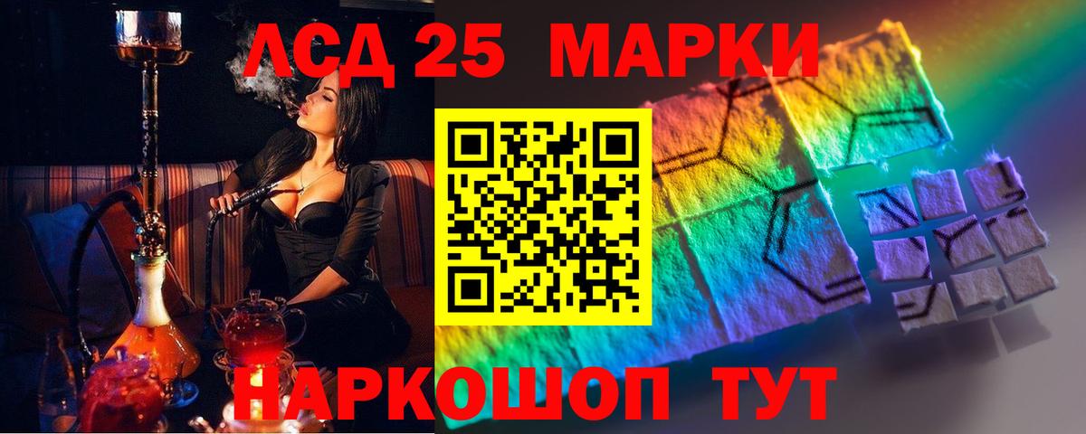 LSD-25 экстази кислота  ЛСД экстази ecstasy  LSD-25 экстази  Ипатово  Вход с VPN 