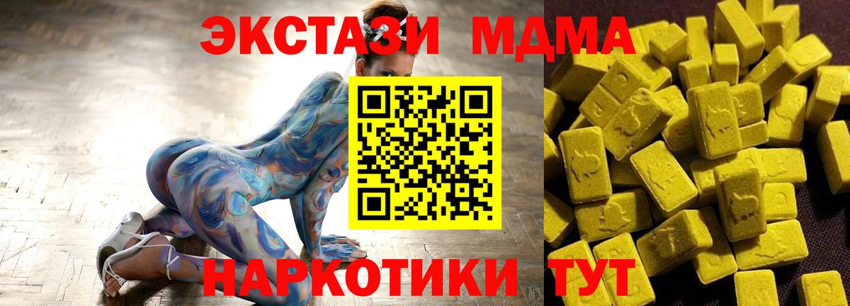 МДМА crystal Ипатово