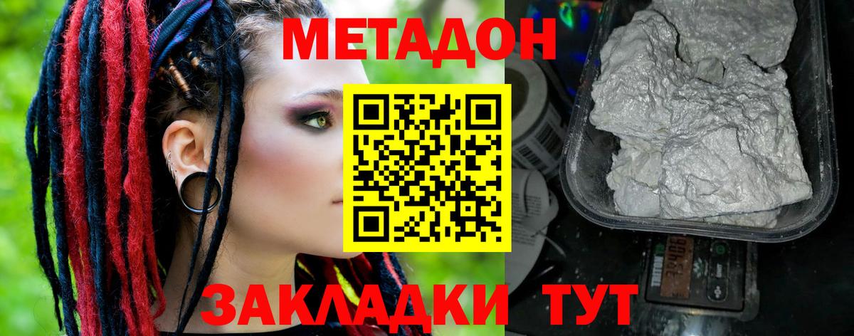 МЕТАДОН VHQ  Вход с VPN  Ипатово  МЕТАДОН белоснежный 