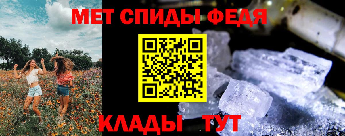 МЕТАМФЕТАМИН  МЕТАМФЕТАМИН Methamphetamine  Вход с VPN  Ипатово 