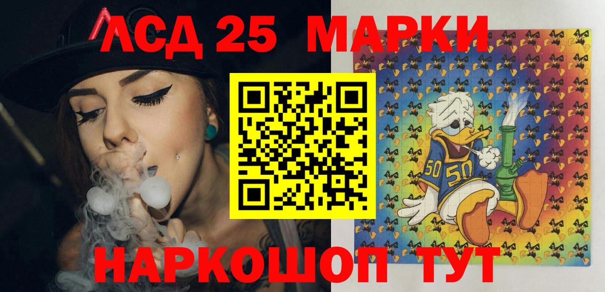 Марки 25I-NBOMe 1,5мг  Марки 25I-NBOMe 1,5мг  Вход с VPN  Ипатово 