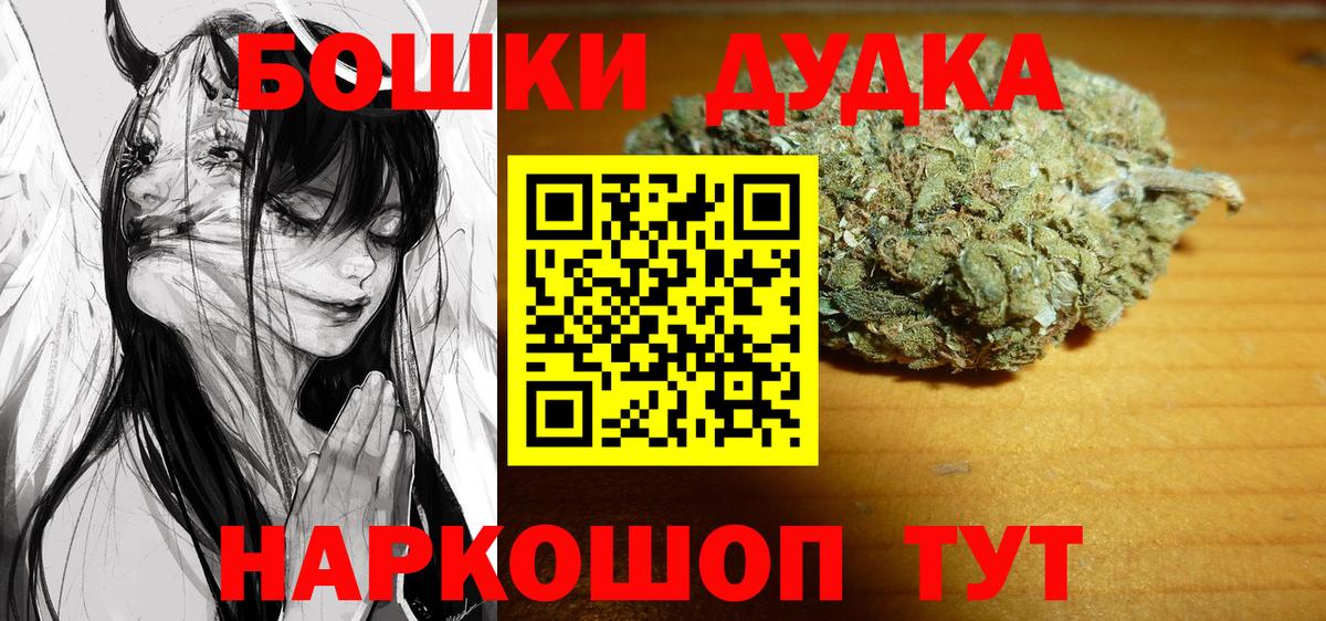 Бошки Шишки семена Ипатово
